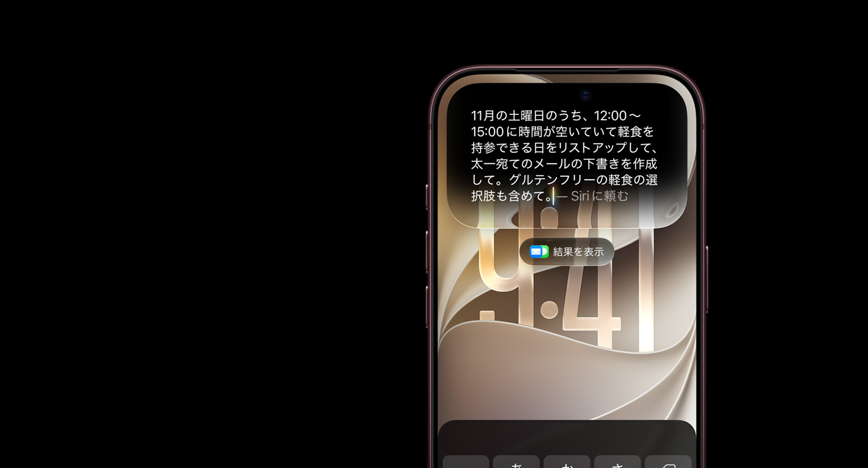 バーガンディのiPhone 18 Pro。画面に「Siriに頼む」のプロンプトが表示され、「11月中で、午後12時から3時まで時間があって軽食を持参することができる土曜日をリストしたElton宛てのEメールの下書きを作成して。グルテンフリーの軽食オプションも含めて」と書かれている