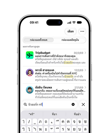 iPhone 18 Pro, สีเงิน, หน้าจอด้านหน้าแสดงตัวเลือกอีเมลที่ดึงมาจากคำค้นหาทริปนิวยอร์ก