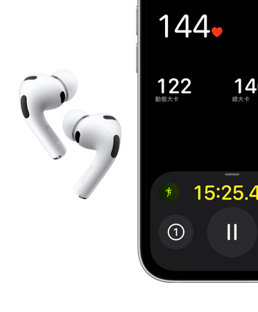 白色 AirPods Pro 3,展示兩邊耳機、矽膠耳塞套、麥克風,iPhone 螢幕上顯示室外跑步體能訓練