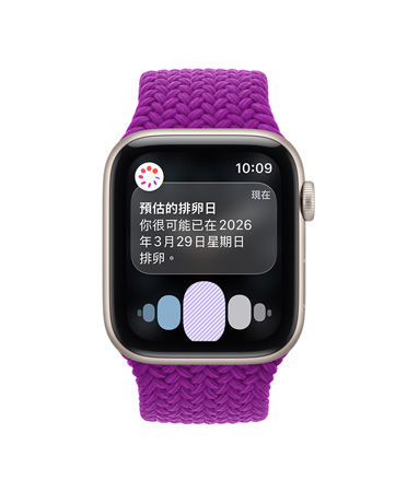 Apple Watch SE 3,展示星光色鋁金屬錶殼,搭配洋紅色編織單圈錶環,螢幕顯示預測排卵日